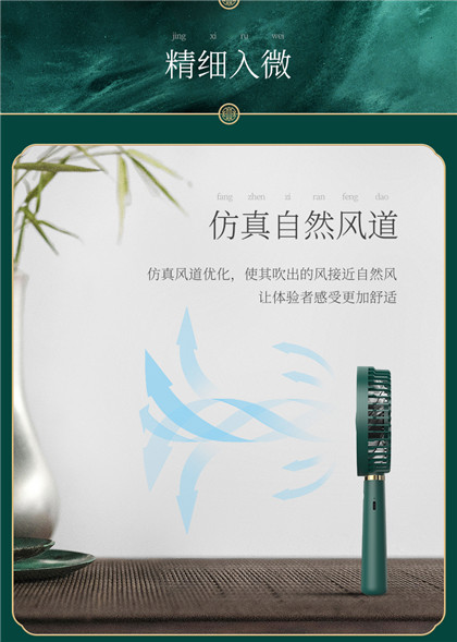 故宫文创清风雅送-手持风扇