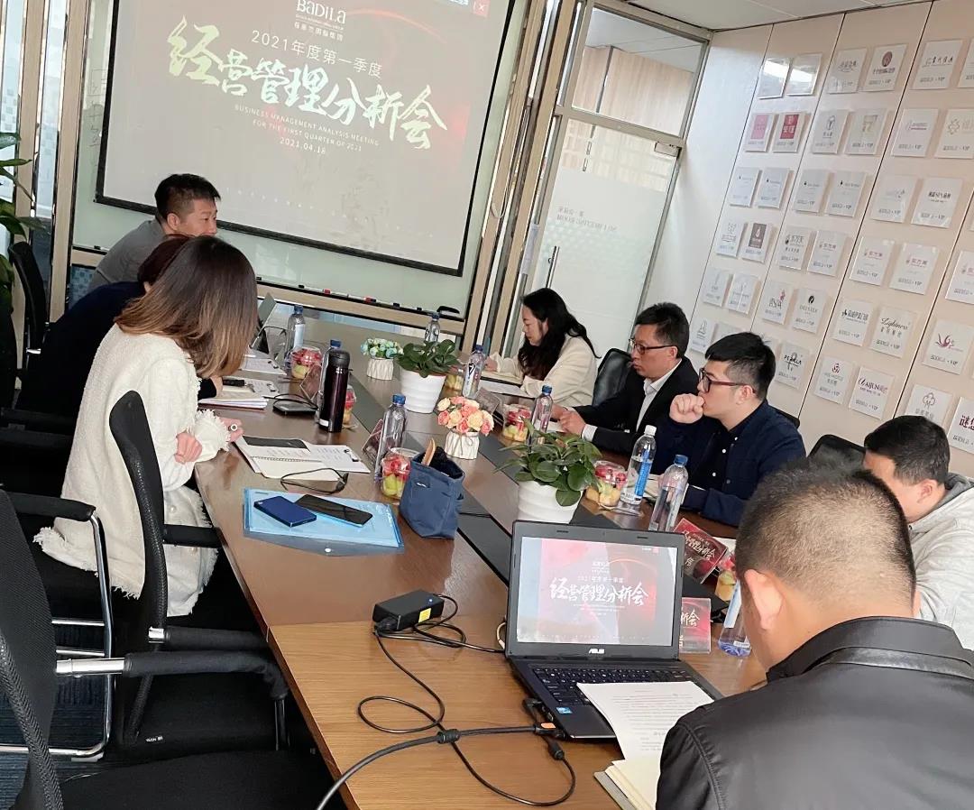葆蒂兰国际集团2021年第一季度经营管理分析会召开