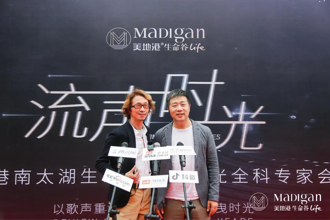 【葆蒂兰国际|美地港医疗资讯】美地港南太湖生命谷“流声时光”美妙开启