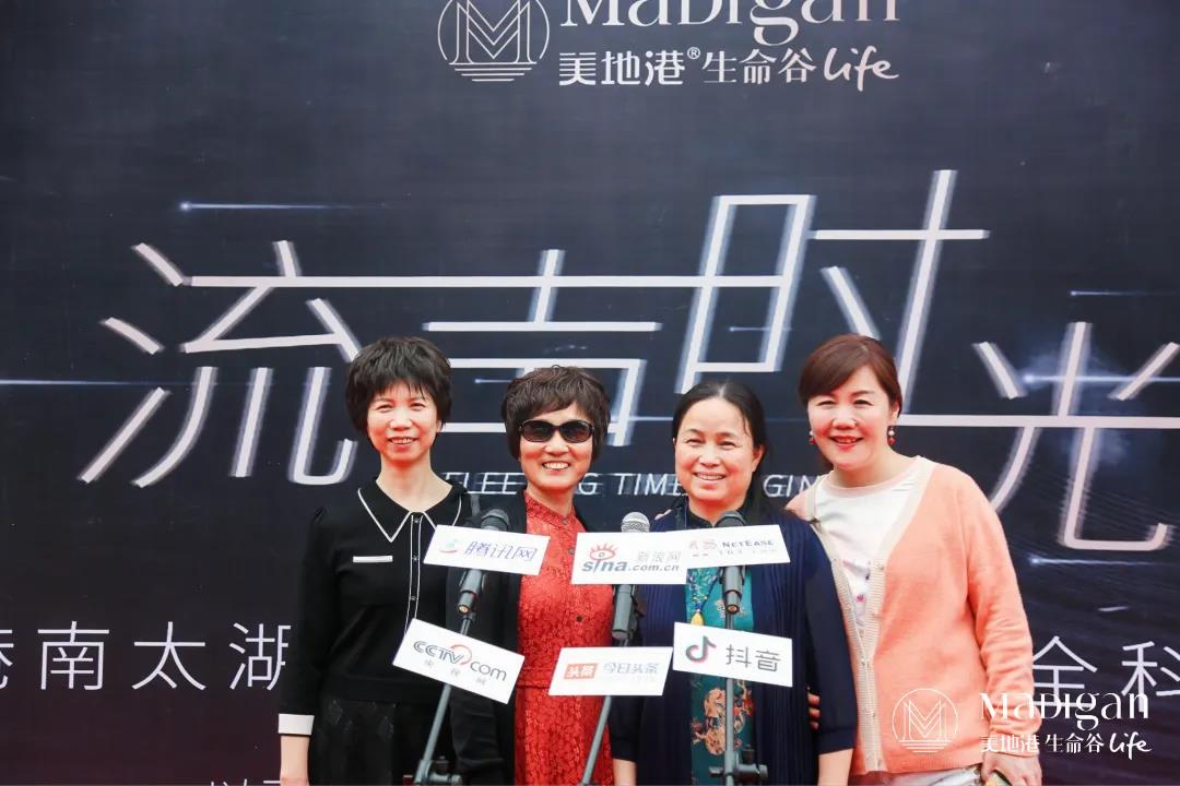 【葆蒂兰国际|美地港医疗资讯】美地港南太湖生命谷“流声时光”美妙开启