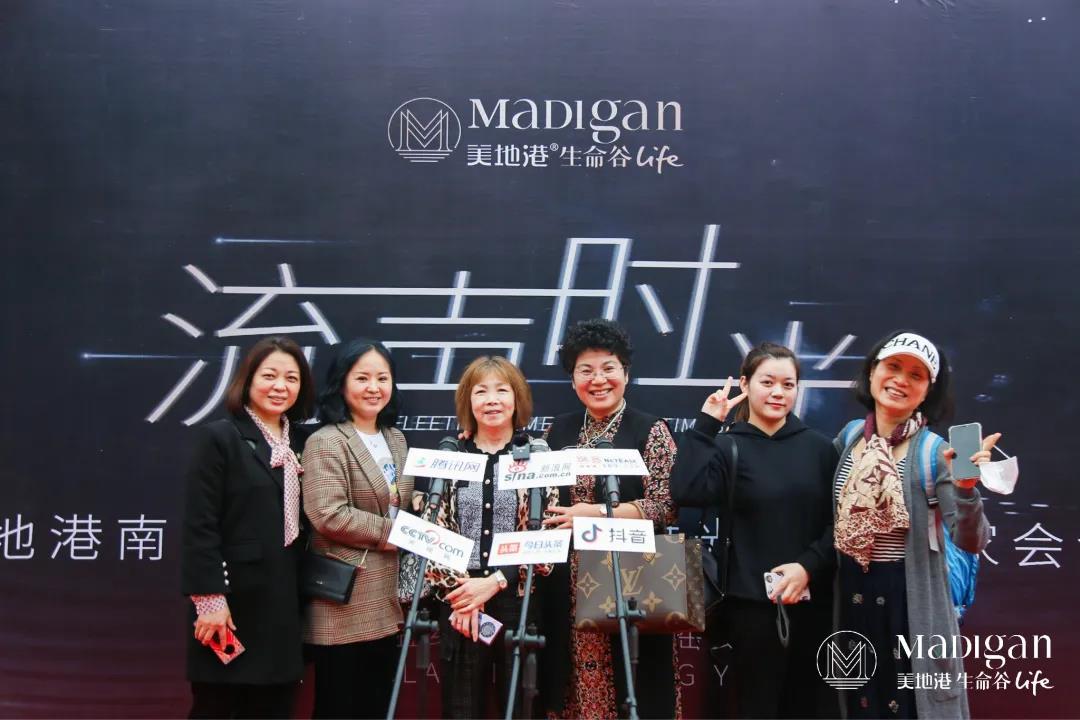 【葆蒂兰国际|美地港医疗资讯】美地港南太湖生命谷“流声时光”美妙开启
