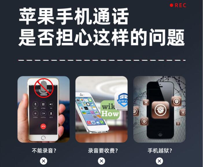 苹果手机打电话时怎么录音?苹果手机怎么通话录音?苹果iphone7怎么通话录音?