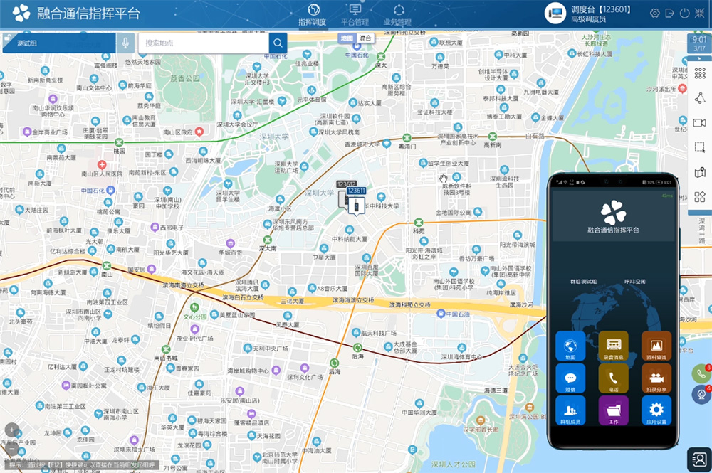 筑泰防务智慧监狱移动执法办公解决方案 筑泰防务智慧监狱移动执法办公解决方案