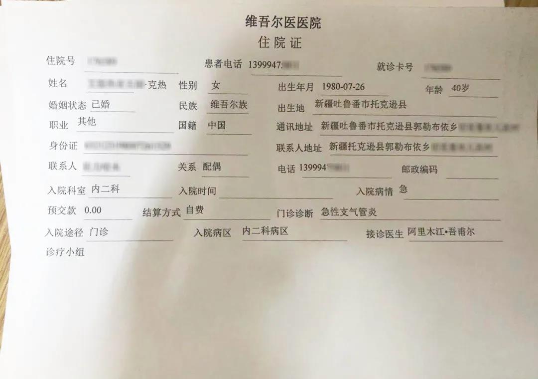 入院通知单有什么用图片