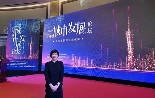 段和段动态┃我所孟荻律师受邀参加“2020年广东省城市发展论坛”