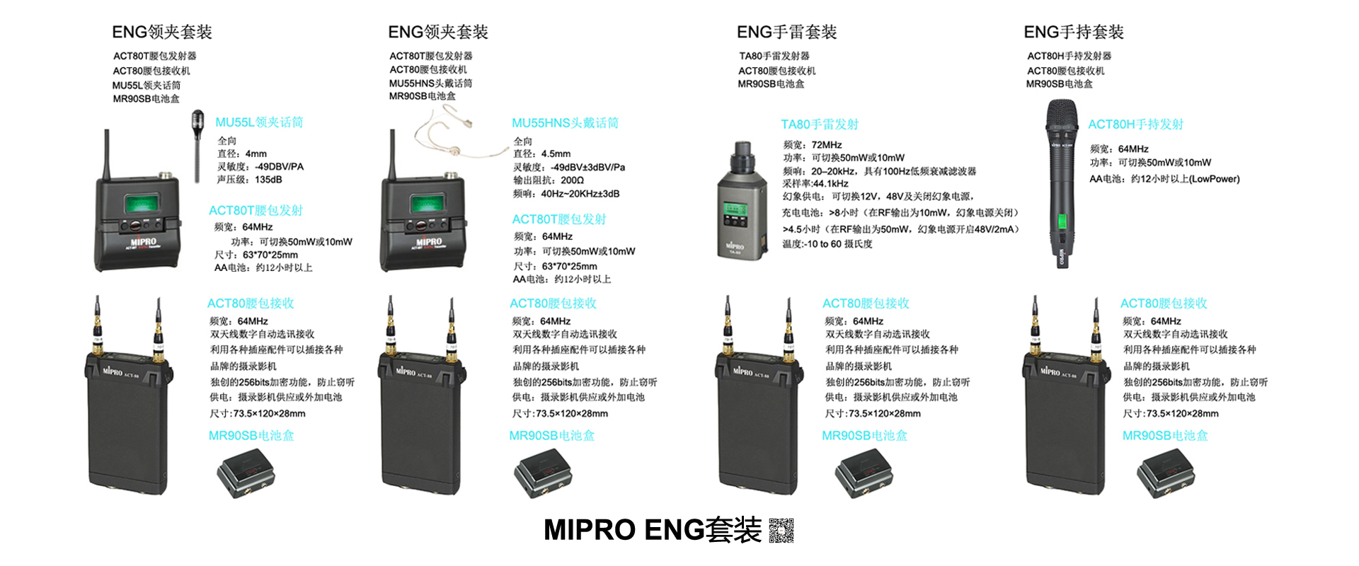 ENG無線話筒套裝（可攝像機供電）