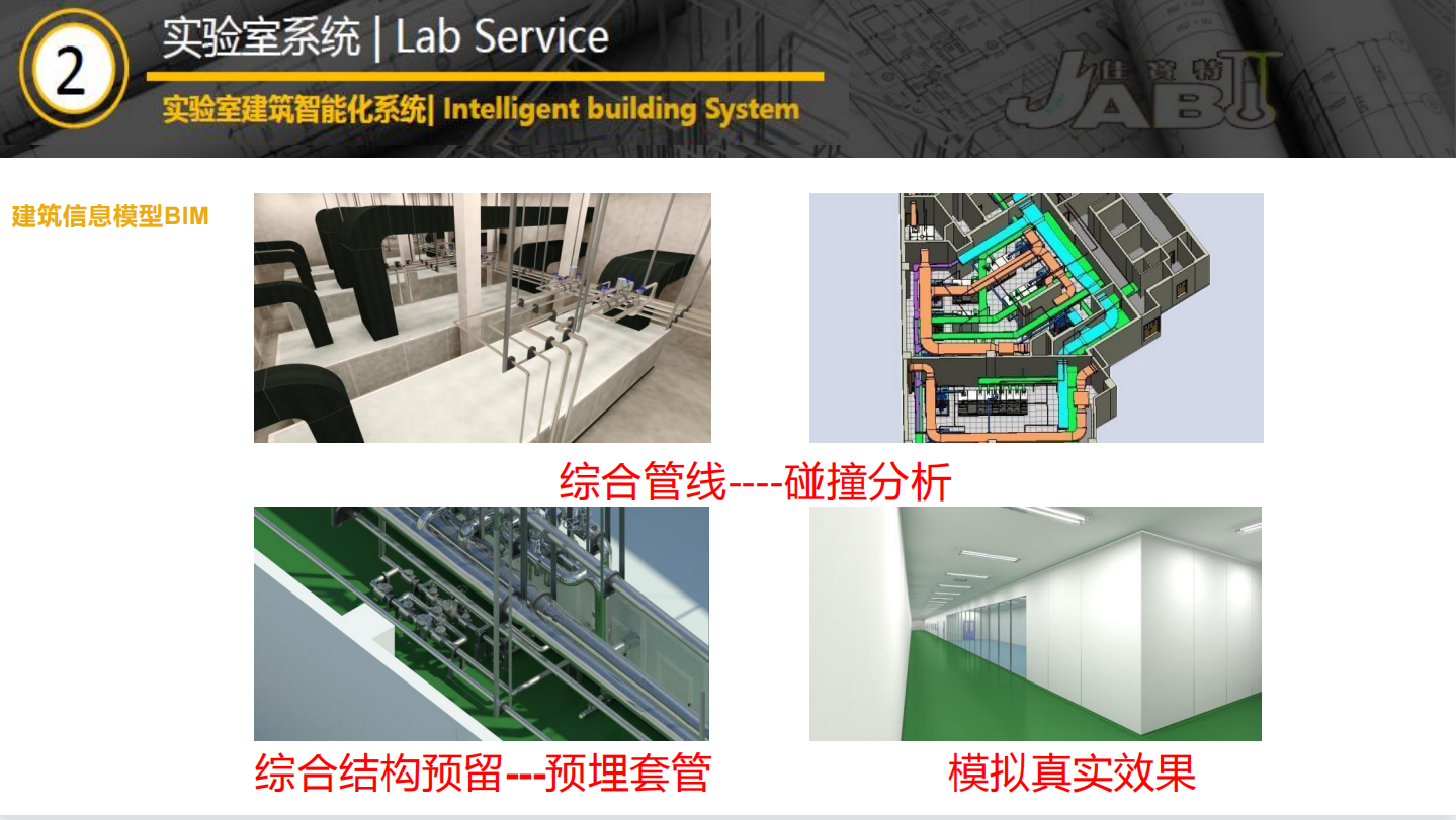 实验室家具&系统