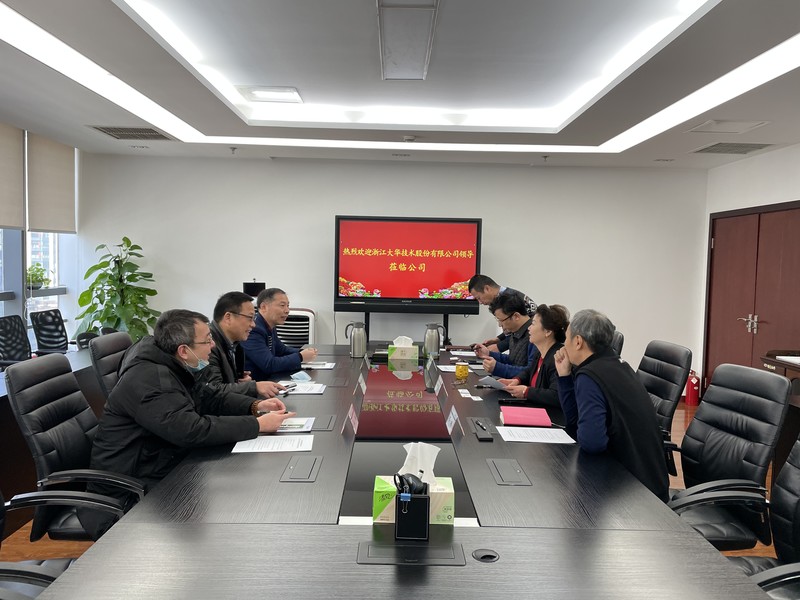 四川瑞康與浙江大華技術股份有限公司召開合作交流座談會
