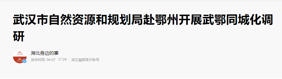 “武鄂同城化”再度加码，鄂州自建乡村别墅设计正逢其时！