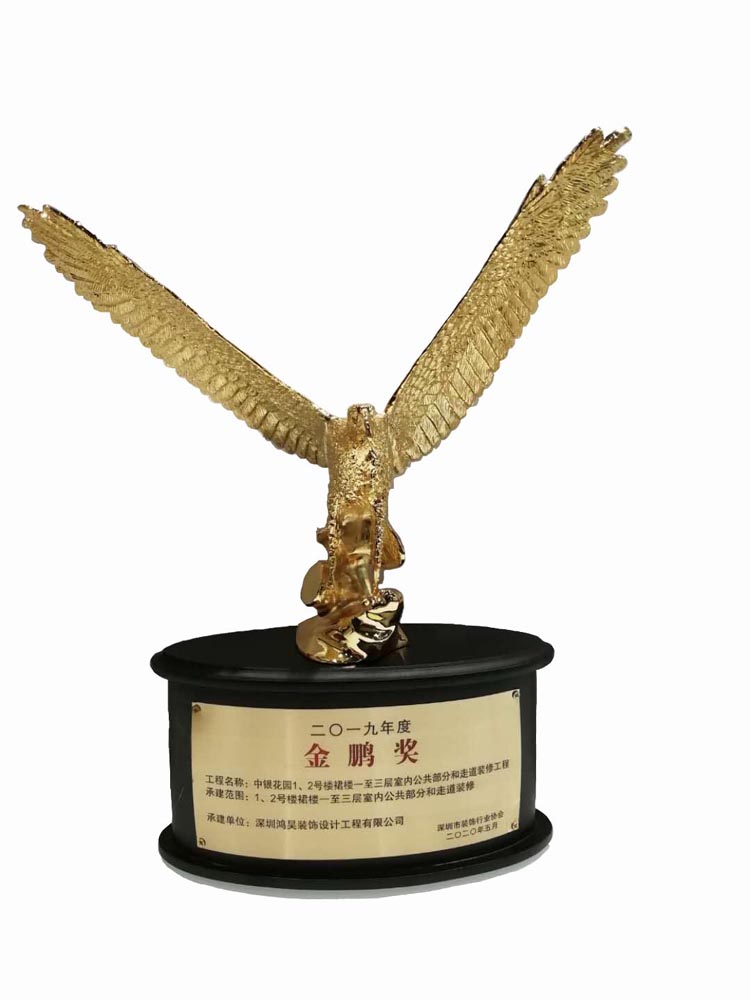 鸿昊装饰 | 两个项目荣获2019年度“深圳市装饰工程金鹏奖” 鸿昊装饰 | 两个项目荣获2019年度“深圳市装饰工程金鹏奖”