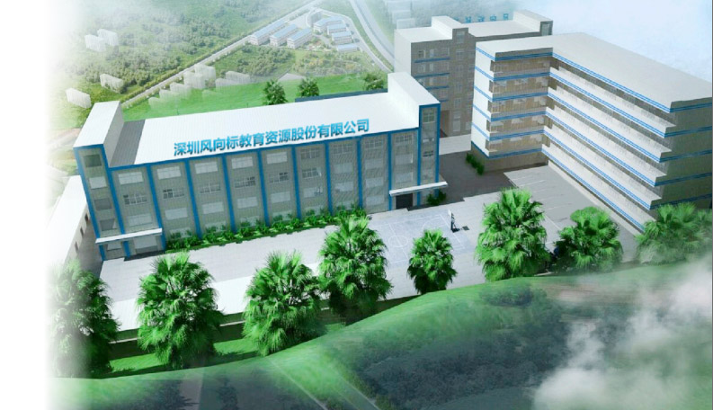 公司简介 公司简介