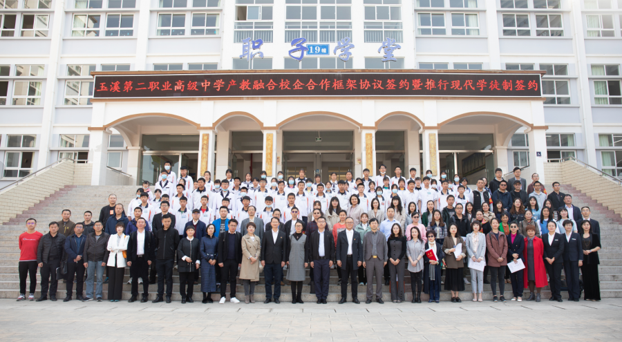 说球帝app电脑版与玉溪第二职业高级中学签订产教融合说球帝app苹果版nba说球帝直播协议 说球帝app电脑版与玉溪第二职业高级中学签订产教融合说球帝app苹果版nba说球帝直播协议