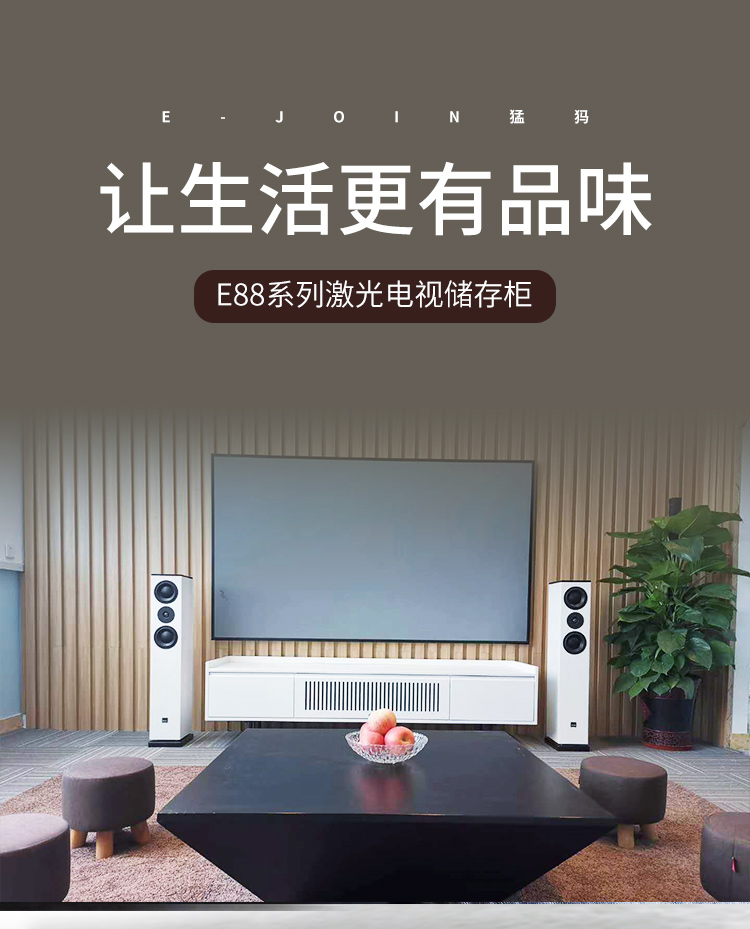 E-JOIN猛犸激光电视柜极简系列极简系列激光电视电视柜猛犸机柜 激光投影电视柜E88 象牙白 2000*520*550mm