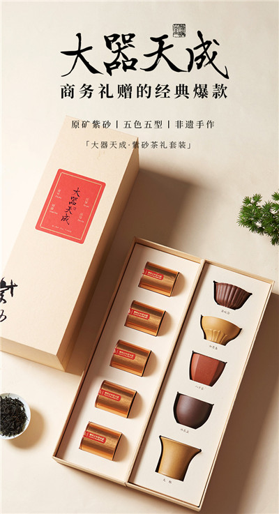 清朴堂大器·五型五色紫砂小杯茶具