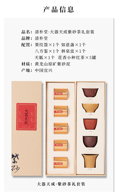 清朴堂大器·五型五色紫砂小杯茶具