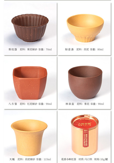 清朴堂大器·五型五色紫砂小杯茶具