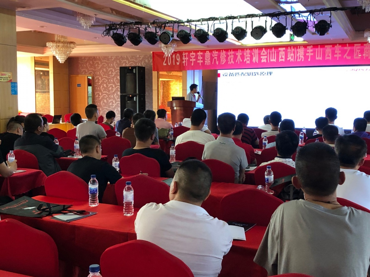 OBDSTAR at Auto Repair Technology Training Conference Shanxi 2019 