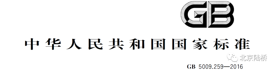 “求帶”——維生素檢驗(yàn)國(guó)標(biāo)微生物法太“南”了