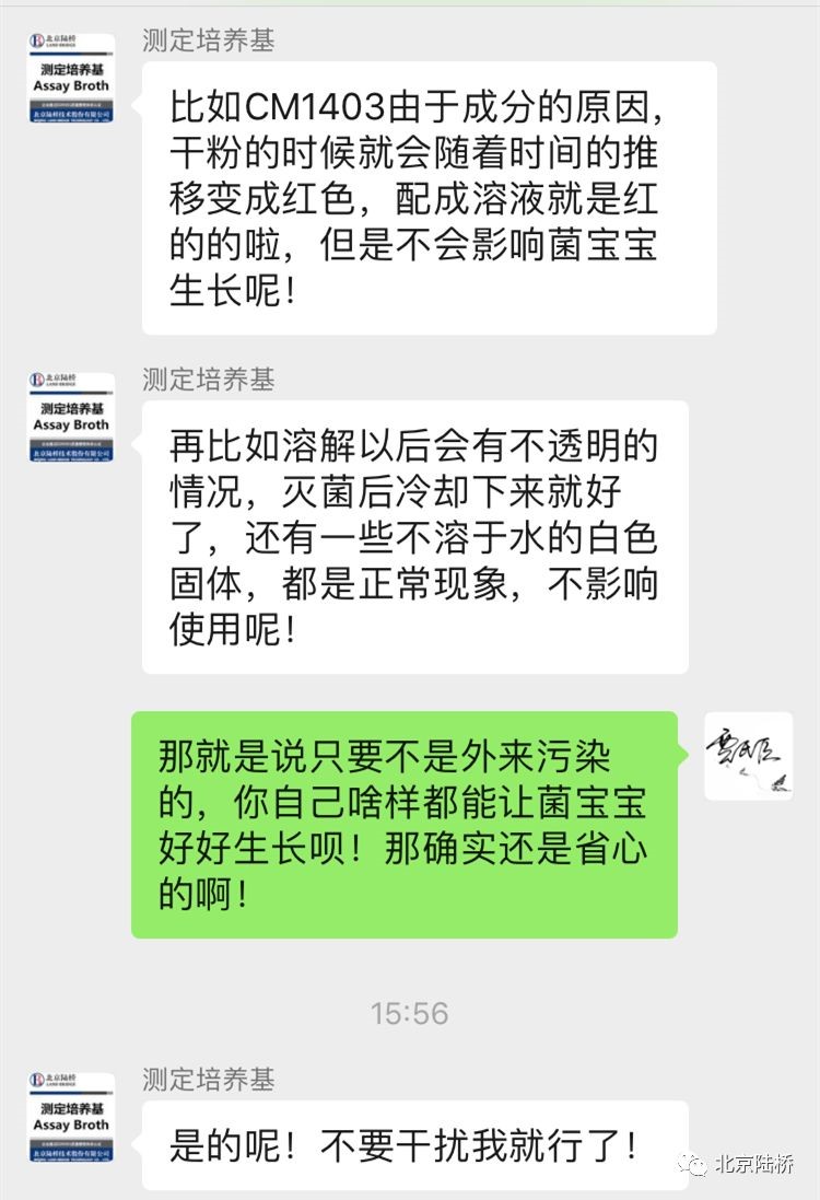 “求带”——维生素检验国标微生物法太“南”了