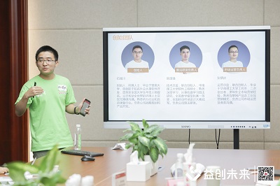 益创未来 益创未来