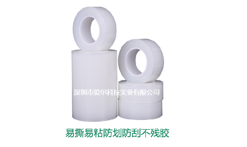 PE透明保护膜 PE透明保护膜