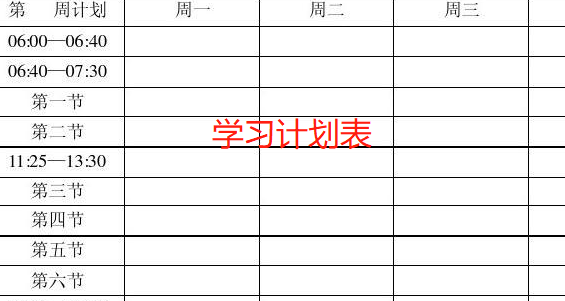 5月份的学习计划安排