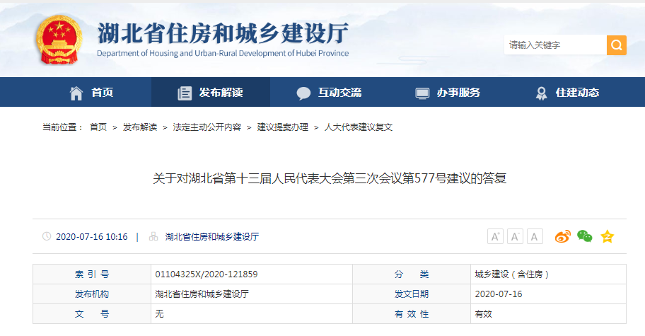 【BIM政策】湖北住建厅再度发文，加快BIM技术的推广应用及BIM技术快速发展