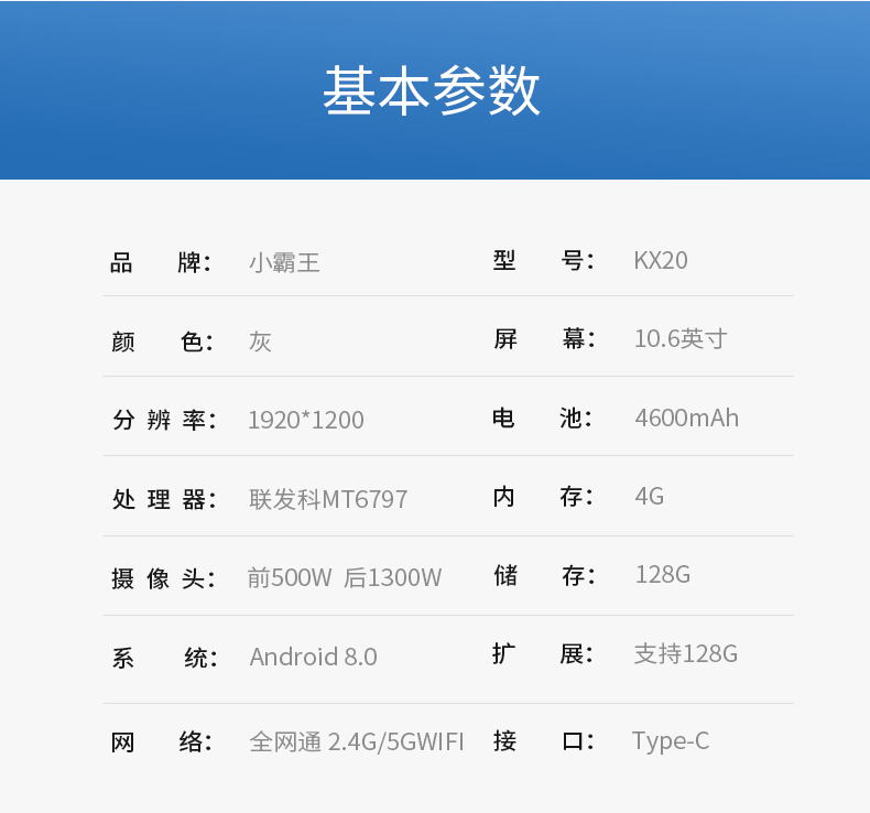 小霸王KX20全网通智能眼平板学习机