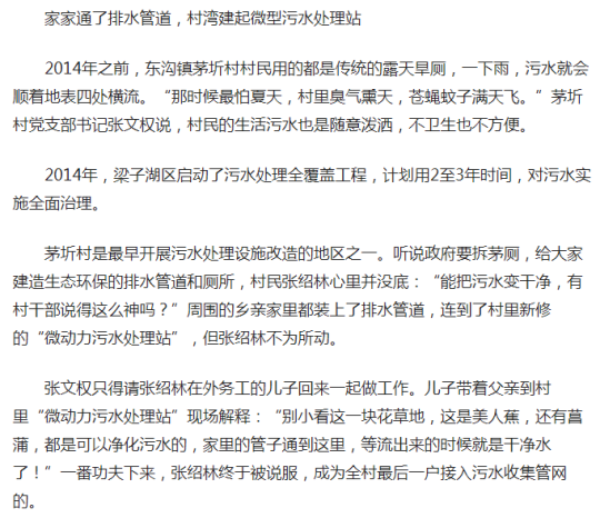 复合腐殖填料生物滤池技术(MHF技术)——村镇生活污水处理问题的“破题之法” 复合腐殖填料生物滤池技术(MHF技术)——村镇生活污水处理问题的“破题之法”