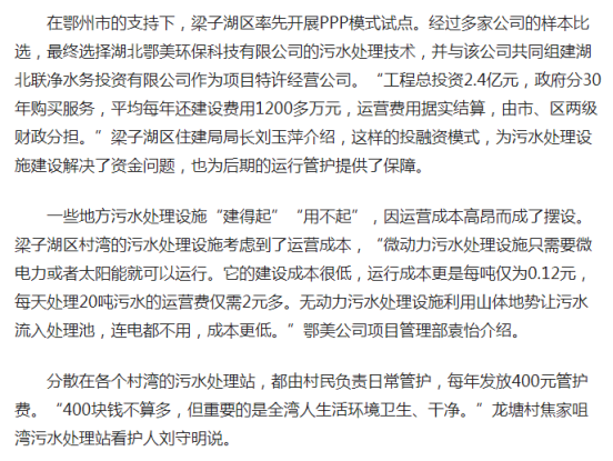 复合腐殖填料生物滤池技术(MHF技术)——村镇生活污水处理问题的“破题之法” 复合腐殖填料生物滤池技术(MHF技术)——村镇生活污水处理问题的“破题之法”