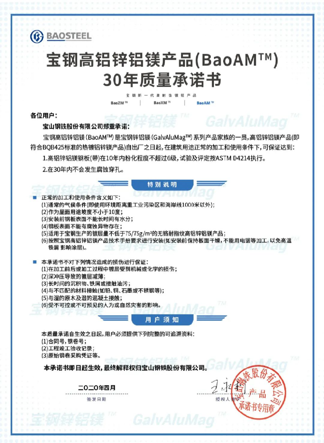 镀锌铝镁对耐腐蚀的进步，旧的时代也该落幕了！