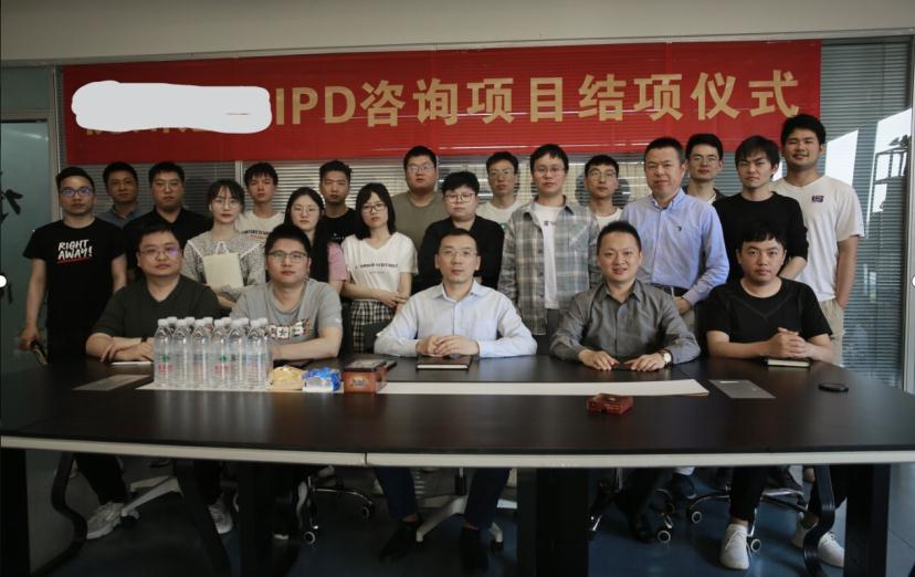 热烈祝贺某知名互联网公司与汉捷咨询合作的IPD咨询项目成功结束