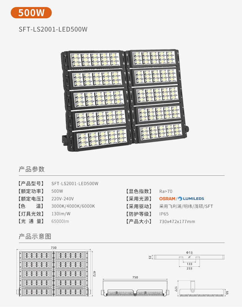 金刚隧道灯全品类