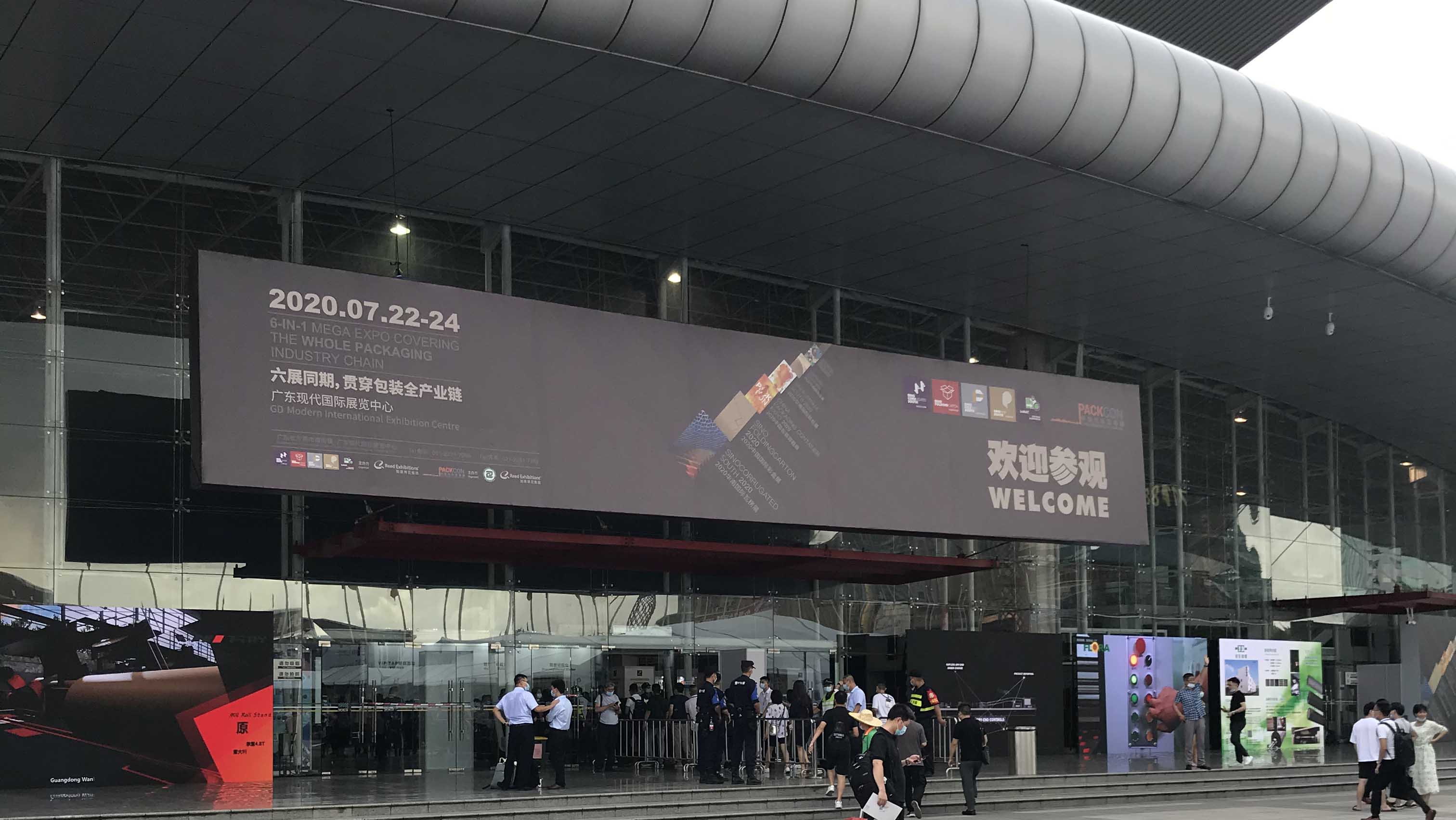 鑫德力“拍了拍”您，2020中国国际彩盒展开幕了！