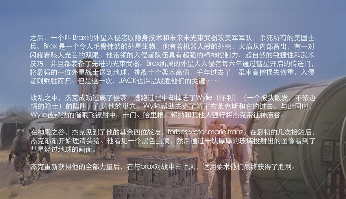《柔术》 《柔术》