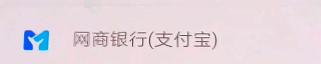 數(shù)字人民幣接入支付寶 已有相關概念股暴漲730%