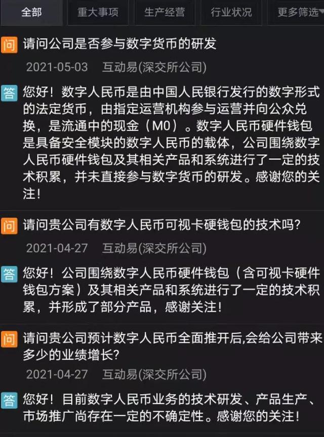 數(shù)字人民幣接入支付寶 已有相關概念股暴漲730%