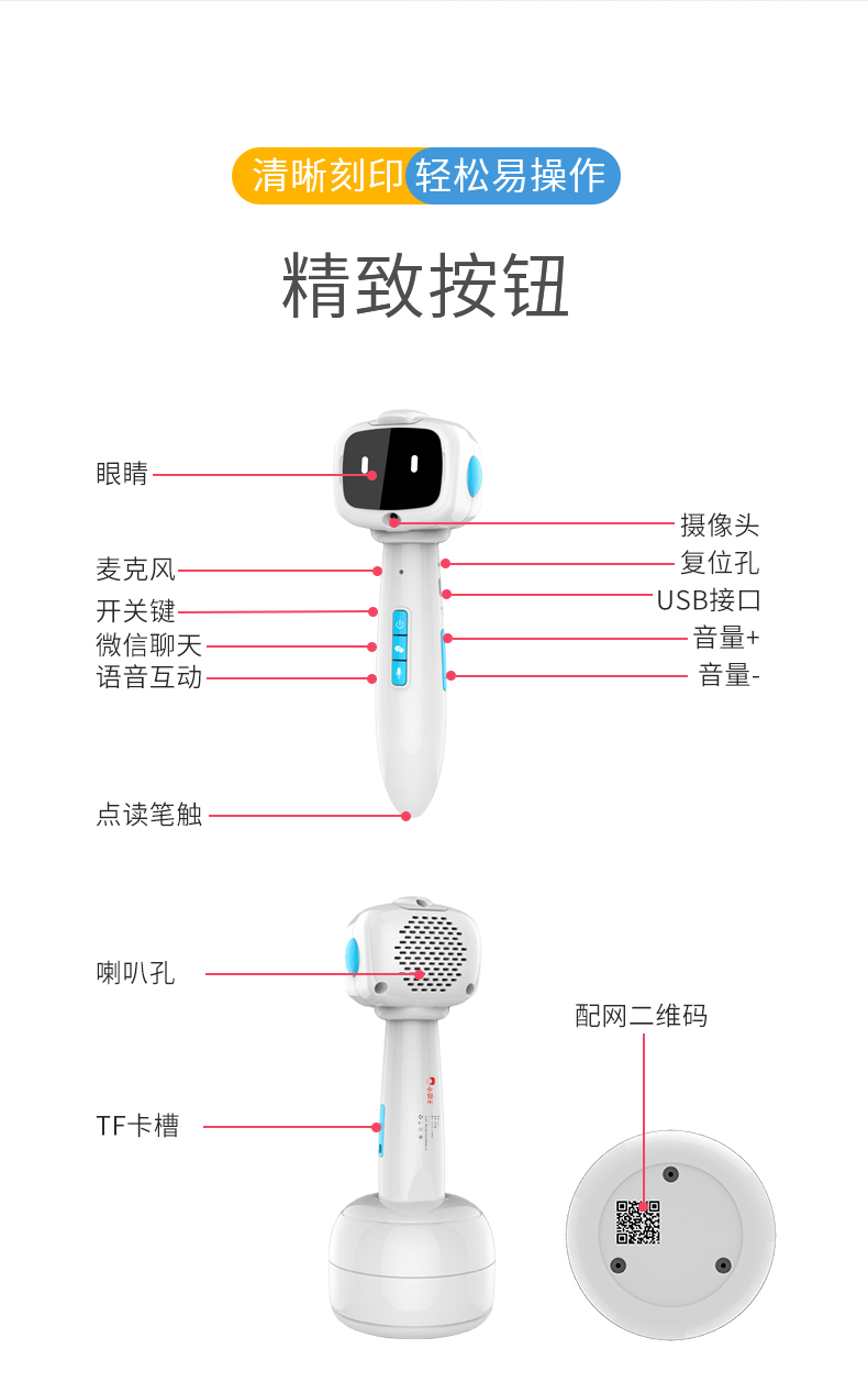 小霸王B60AI云智慧双摄点读笔