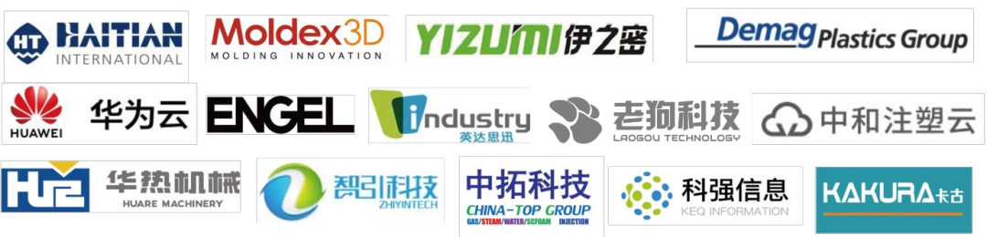 老狗科技受邀参加中国国际注塑产业智能化高峰论坛