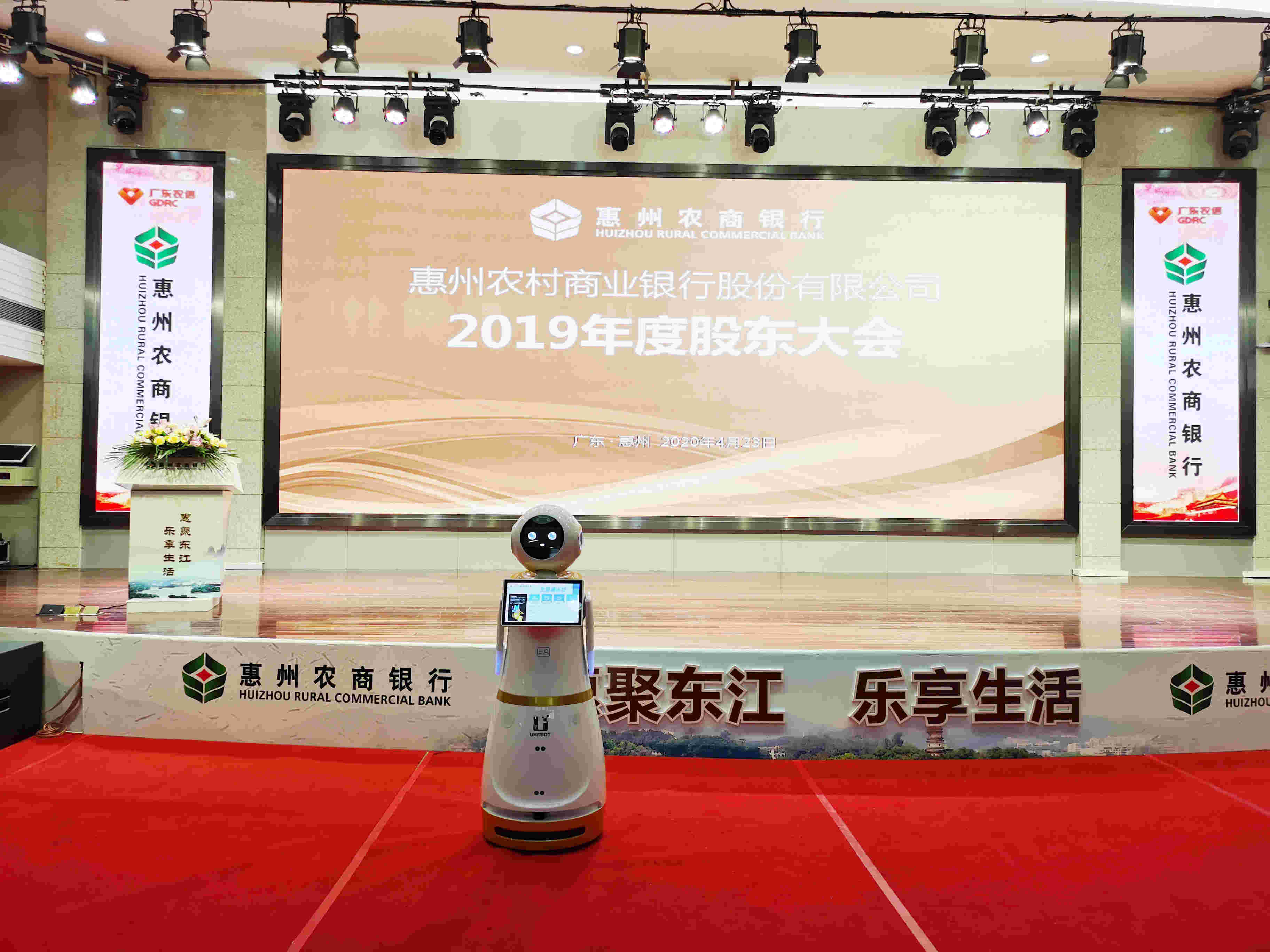 An AI robot from Huizhou Rural Commercial Bank! Be proficient in everything! An AI robot from Huizhou Rural Commercial Bank! Be proficient in everything!