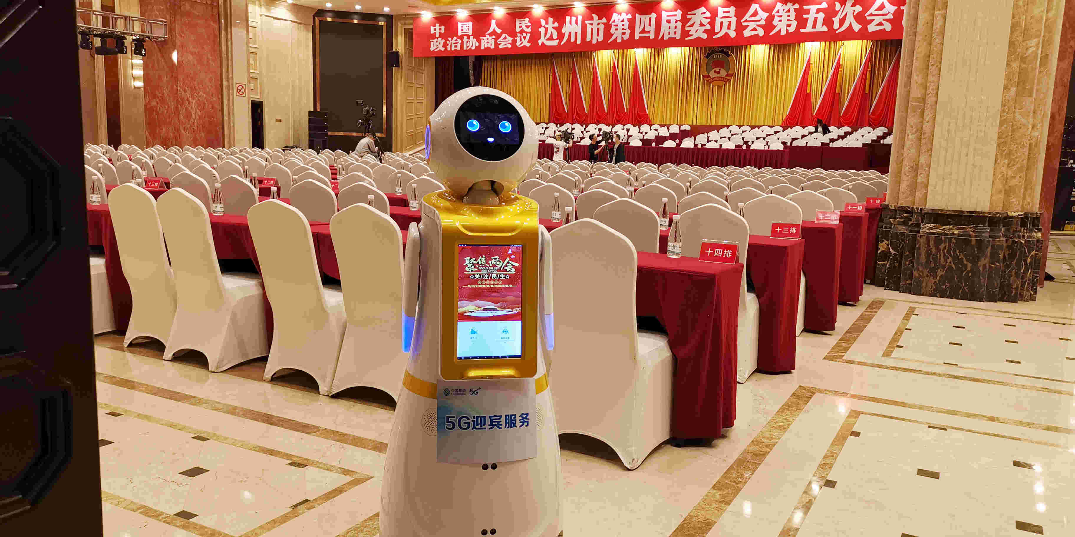 The general mobilization of 5G intelligent robots will help the Dazhou two sessions to be held succe The general mobilization of 5G intelligent robots will help the Dazhou two sessions to be held succe