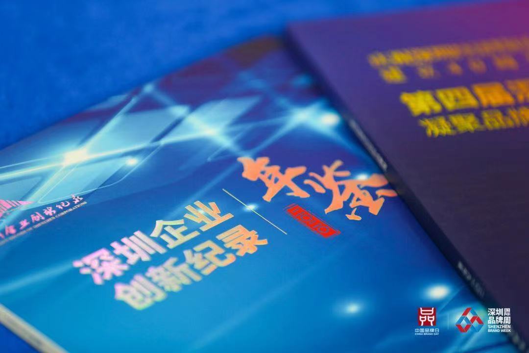真迈生物3项产品同时荣获“深圳企业创新纪录”