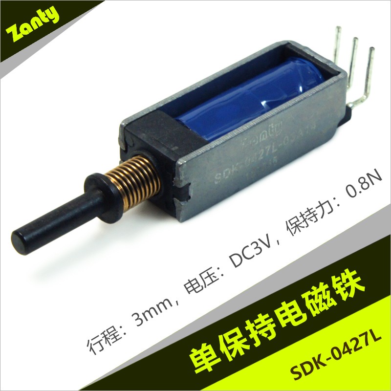 SDK-0427L單保持電磁鐵 DC3V小型智能門鎖推拉電磁鐵電磁閥
