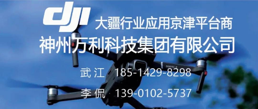 神州万利携行业机型及解决方案受邀参加“第七届油气管道完整性大会”