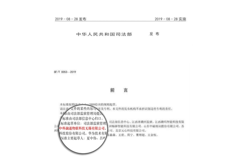 喜报|中科融通再中北京市监狱管理局亲情电话运维服务项目