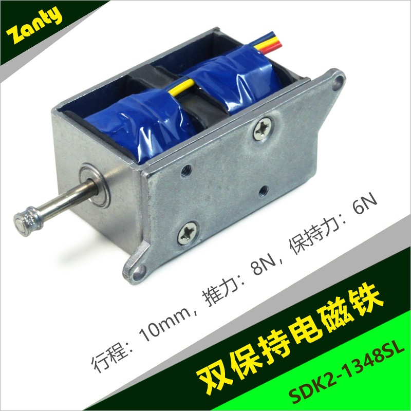 SDK2-1348SL雙保持電磁鎖 工業無塵車間安全電子門鎖自保持電磁鐵螺線管 SDK2-1348SL雙保持電磁鎖 工業無塵車間安全電子門鎖自保持電磁鐵螺線管