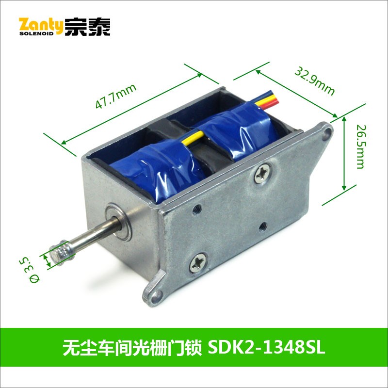 SDK2-1348SL双保持电磁锁 工业无尘车间安全电子门锁自保持电磁铁螺线管