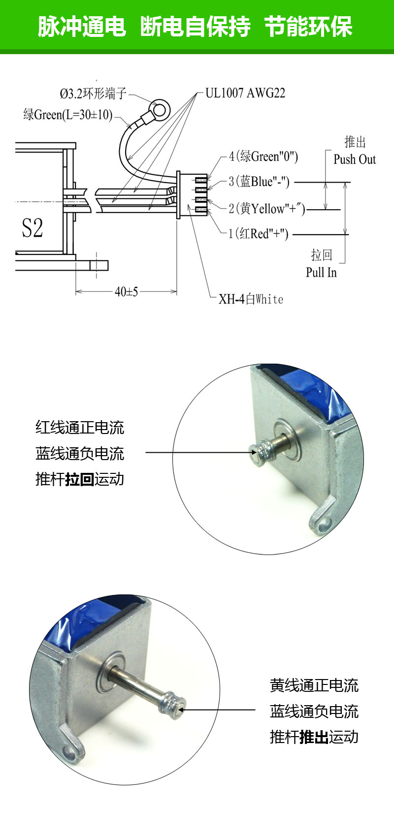 保持式电磁铁定制说明 保持式电磁铁定制说明