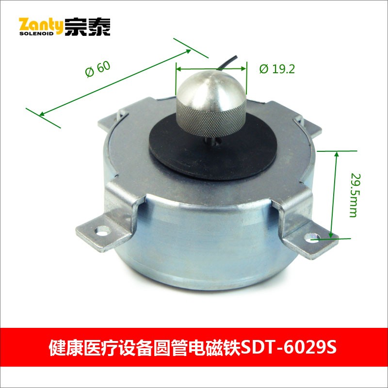 SDT-6029S圓管電磁鐵 醫療按摩康復設備自動化用大推力管狀推拉電磁鐵