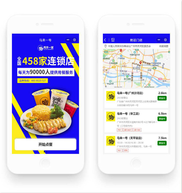 单店连锁店都适用 单店连锁店都适用